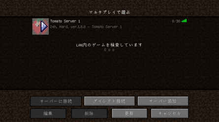 とまとサーバー バニラで楽しむminecraftマルチプレイサーバー